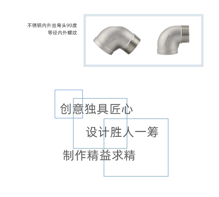 螺纹管件_04