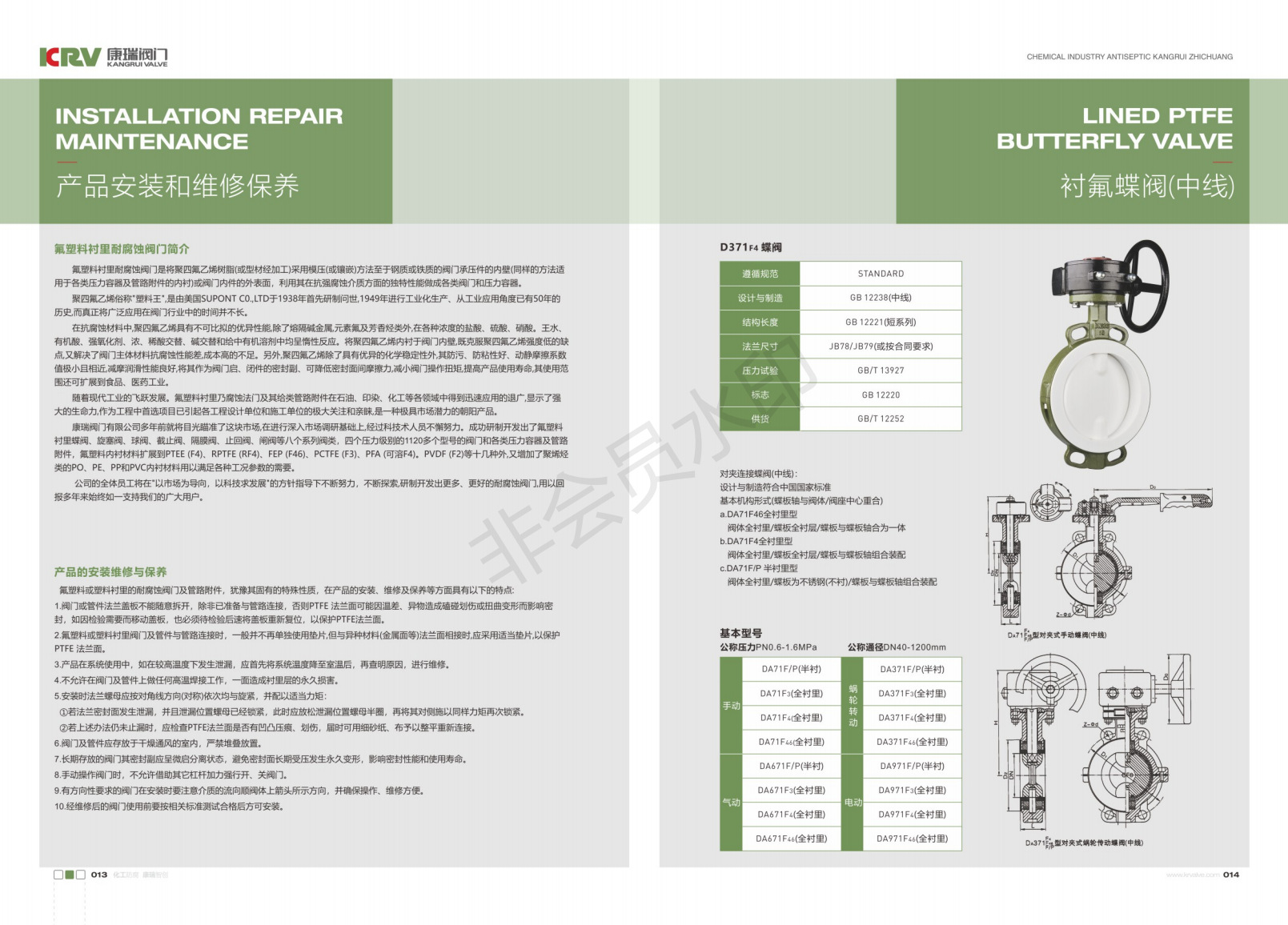 康瑞样本-2020.4.21(最终版)_37