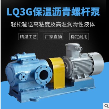 3QGB80*2-46螺杆泵高浓度保温沥青泵机械密封原厂配件耐350℃高温图2