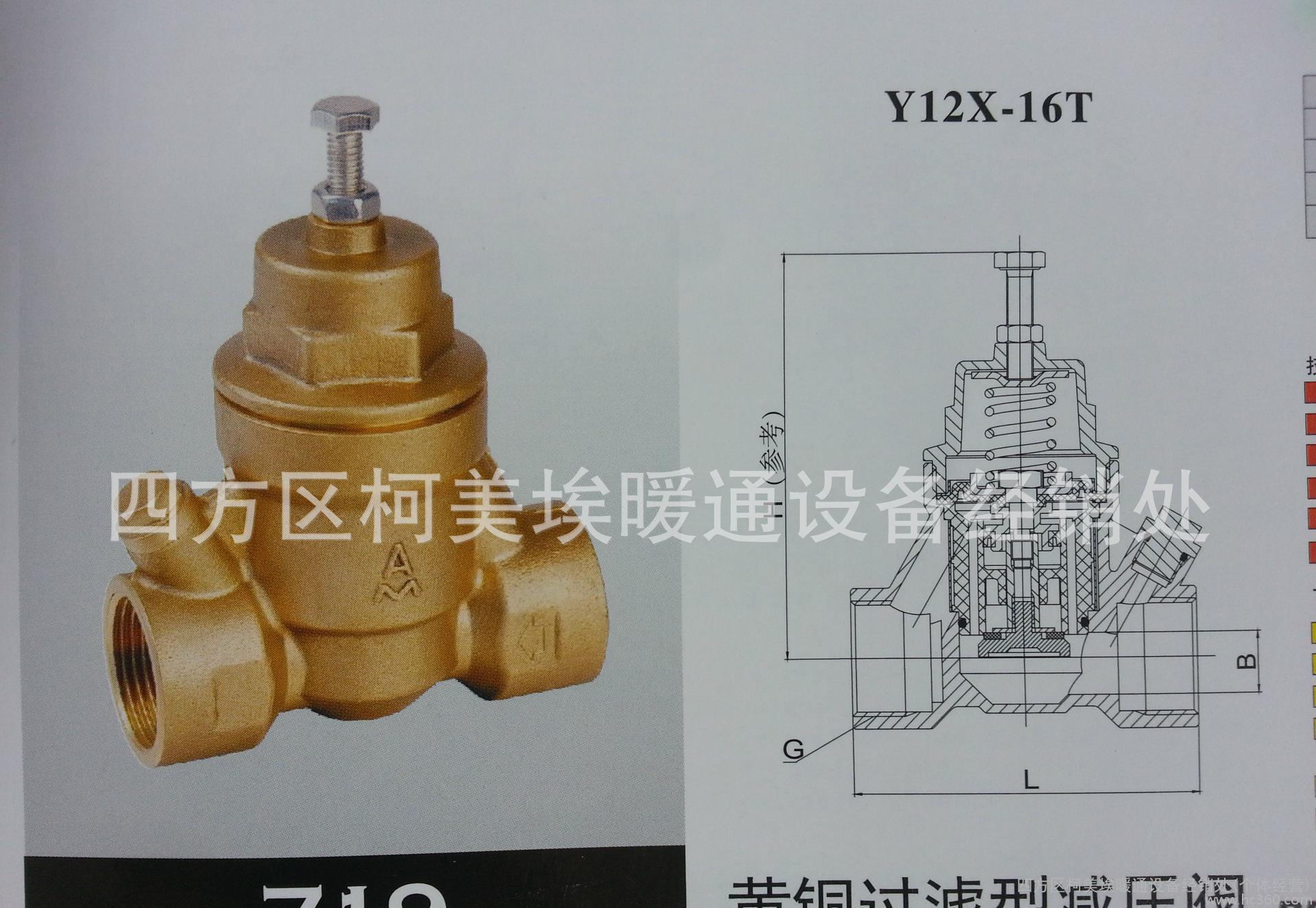 719过滤型减压阀