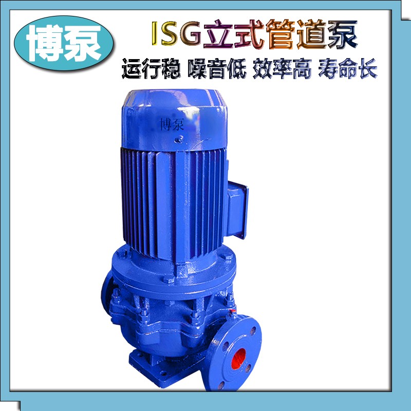 博泵ISG40-200A型管道离心泵厂家供应铸铁清水泵图2