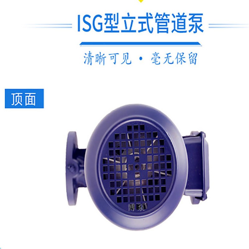 ISG40-200I型清水管道泵厂家博泵铸铁直联离心泵图3