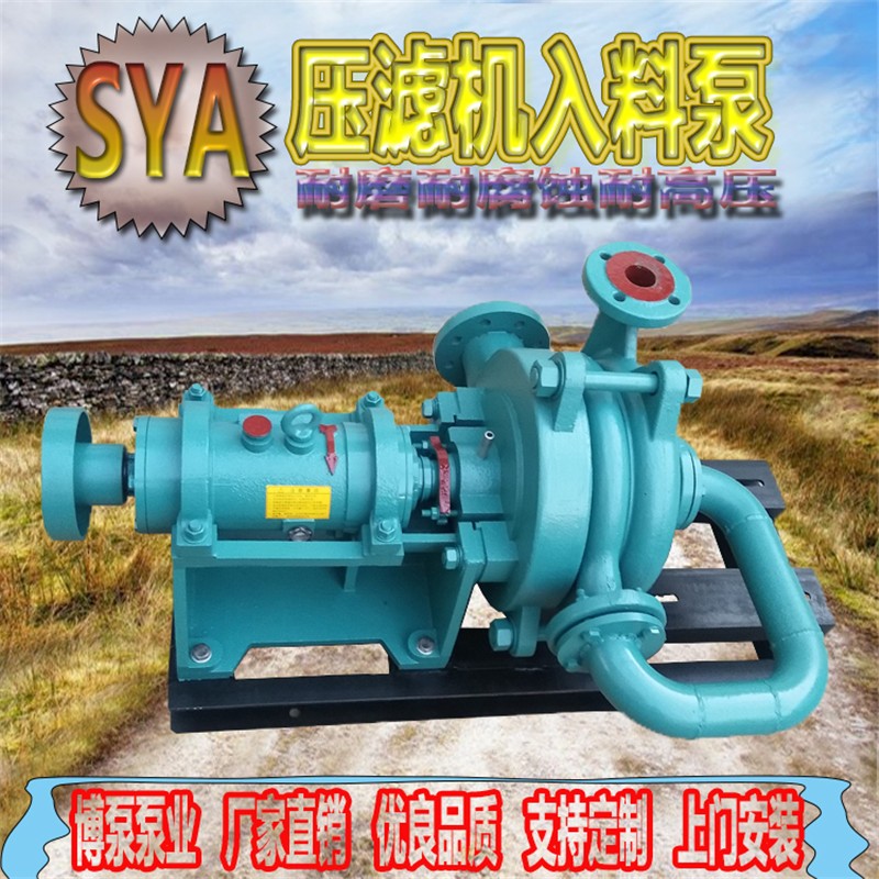 博泵100SYA80-90型双叶轮压滤机入料泵厂家单级单吸卧式离心泵图2