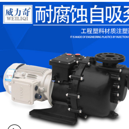 KB系列耐腐蚀自吸泵塑料大头泵马肚泵FRPP循环水泵提升泵输送泵图3