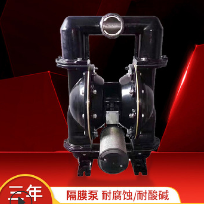 厂家批发QBY4-80铸铁气动隔膜泵 单吸式污水杂质隔膜泵机械设备图3
