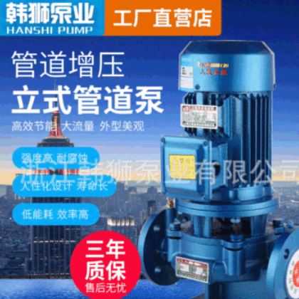 厂家直供ISG立式管道泵空调IRG热水循环泵单级单吸管道离心泵水泵图1