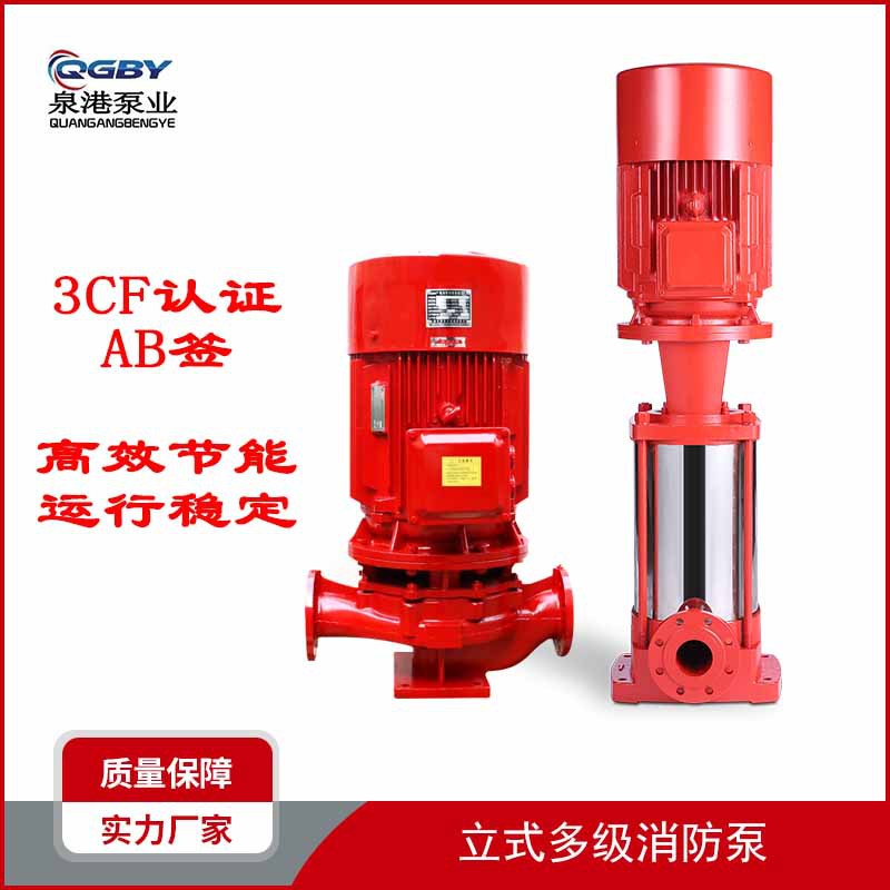 XBD长轴消防泵深井泵立式轴流消防泵干式液下泵图6