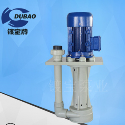 镀宝蚀刻机专用高压喷洗泵浦 0.75kw液下泵pp材质 高吸程喷水泵