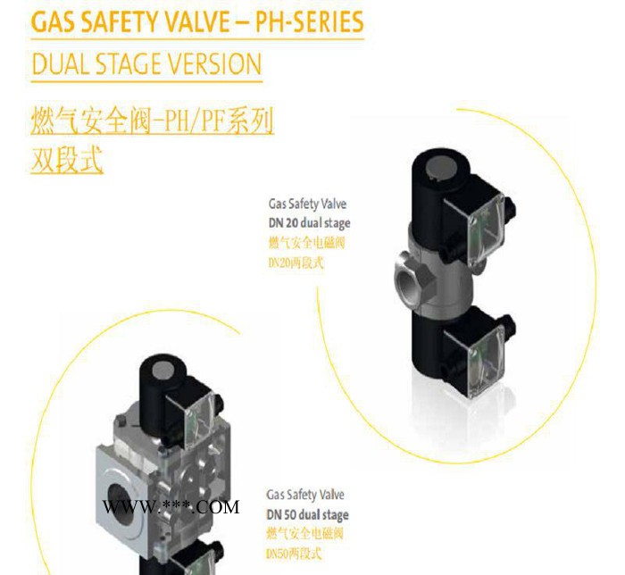 德国PETERS原装进口燃气安全阀-PH/PF系列 双段式