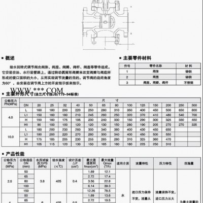 TJ10H内螺纹连接自锁手动调节阀,自锁手动调节阀,螺纹手动调节阀