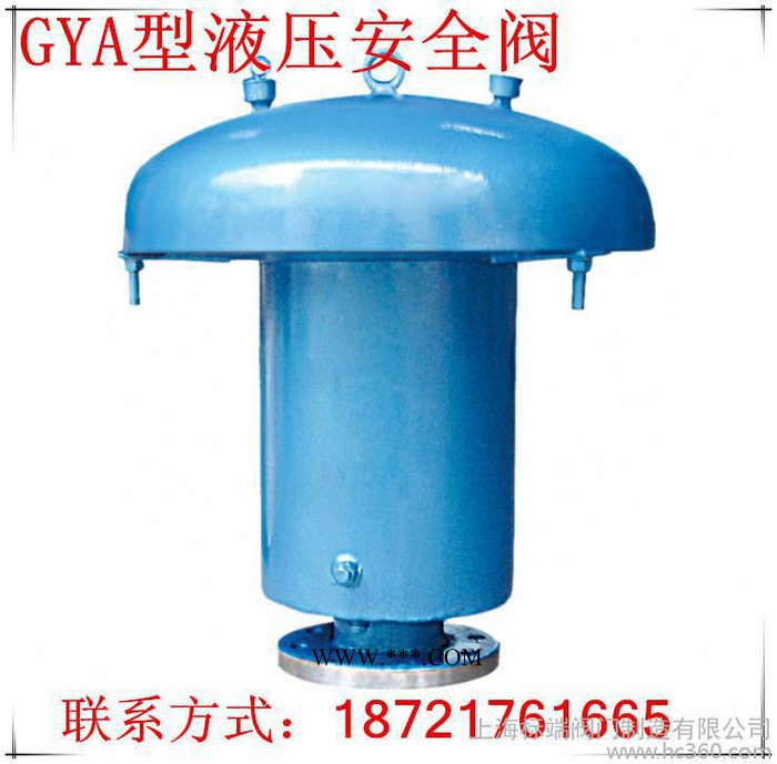 上海品牌阀门促销GYA型铸钢液压安全阀DN50图1