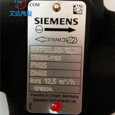 VVF53.100电动蒸汽调节阀 德国西门子 SIEMENS