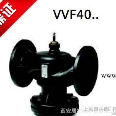 Siemens 西门子 VVF40.25-6.3 两通调节阀