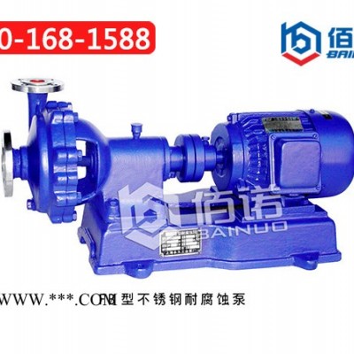 供应上海佰诺FB（AFB）不锈钢耐腐蚀离心化工泵25FB-16**价格可来电咨询