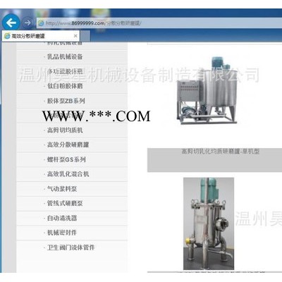 涂料胶体磨，沥青胶体磨，研磨机、转子泵(图)