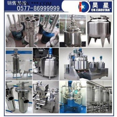 ****低价混合机、温州昊星化工胶体磨,colloid mill