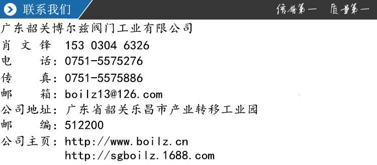 韶关博尔兹联系方式