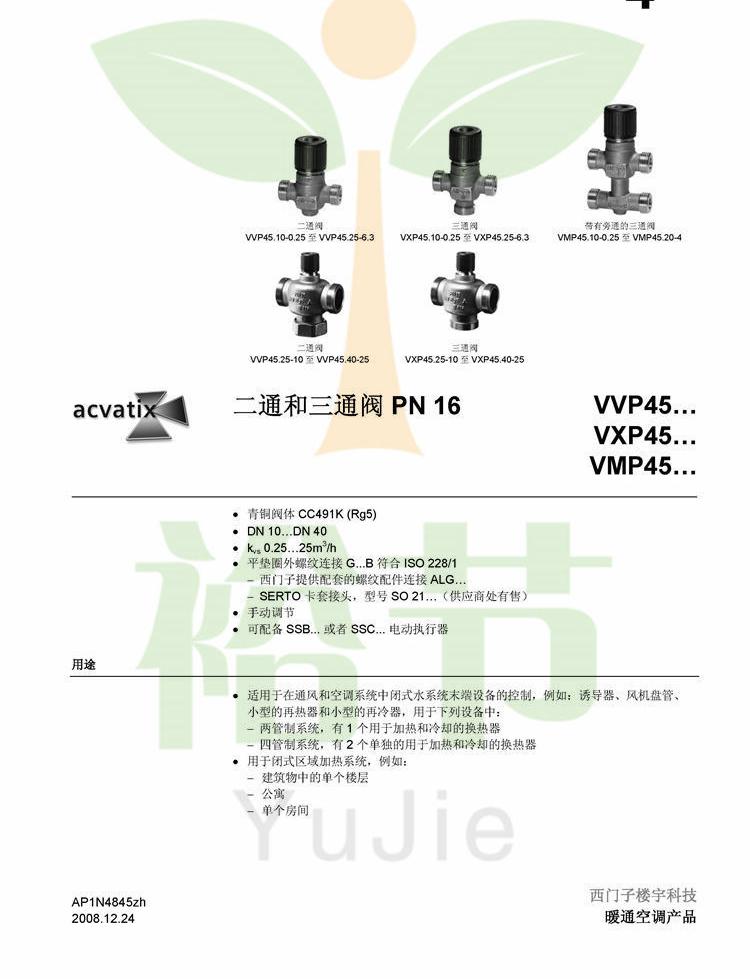 VVP45...二通阀_页面_01