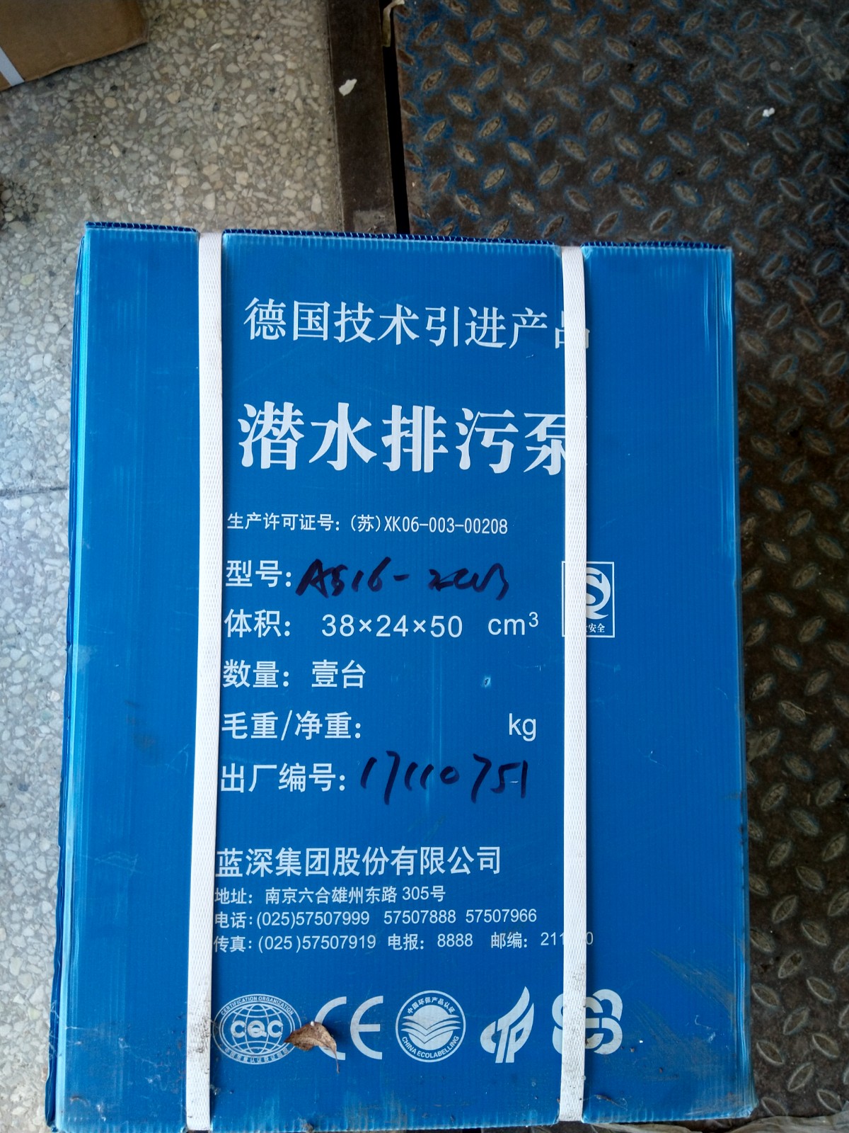 南京蓝深AS16-2CB图3