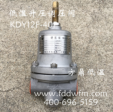 厂家直销KDY12F-40P低温不锈钢升压调压阀 DN20升压调节阀图2