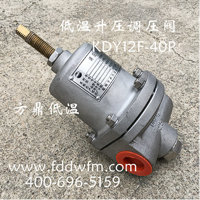 厂家直销KDY12F-40P低温不锈钢升压调压阀 DN20升压调节阀图1