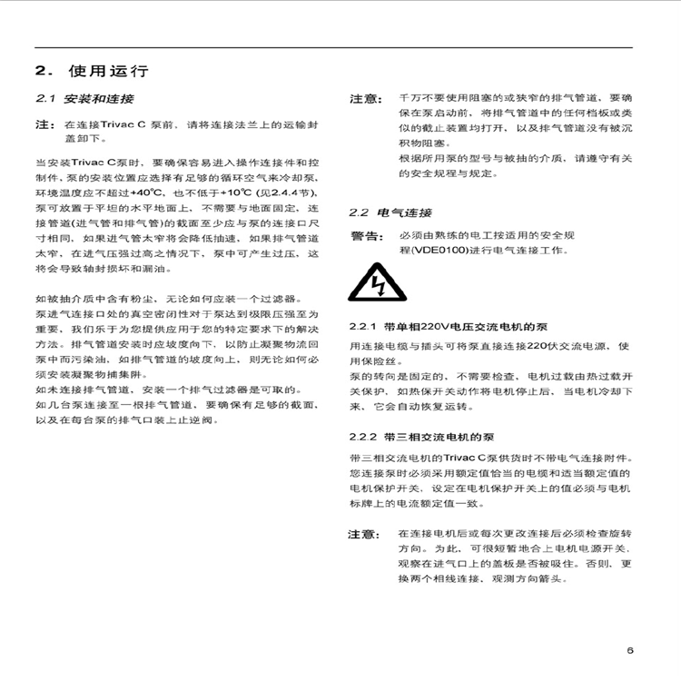 Leybold莱宝真空泵代理商D16B原装进口