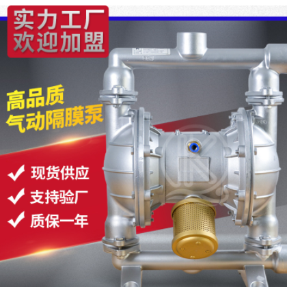 不锈钢气动隔膜泵QBY/K-50 耐腐蚀耐酸碱化工气动泵 低噪音隔膜泵图1