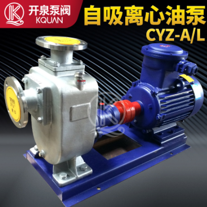 CYZ-A卧式自吸式离心管道油泵 油库油罐车卸油泵移动式防爆自吸泵图2