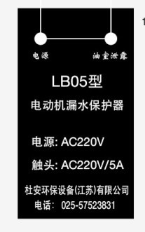 江苏杜安环保泄露保护器LB-05 AC220V 5A图2