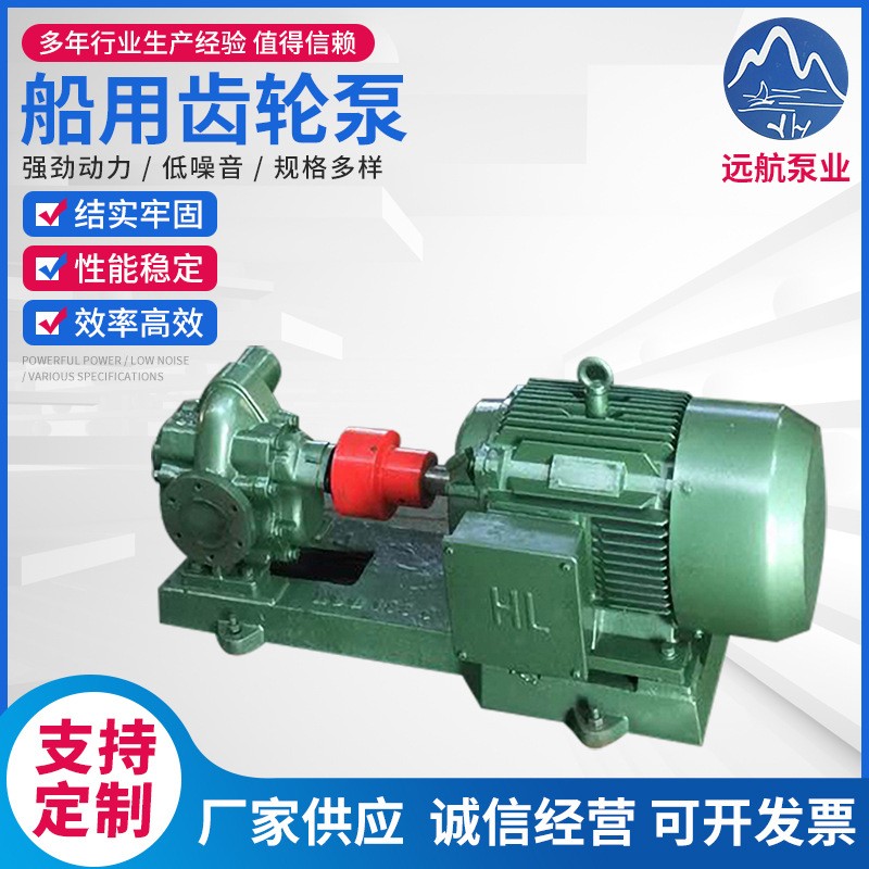 船用齿轮泵 供应不锈钢渣油泵不锈钢齿轮泵 kcb系列齿轮泵可批发图5