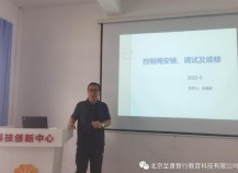 兰州石化公司机电仪运维中心工业阀门工程设计及维护培训成功举办