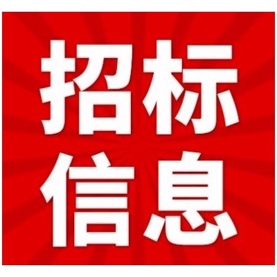 杭州市排水有限公司关于北景园泵站水泵采购项目的公开招标公告