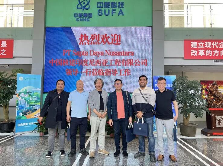 印度尼西亚PT Sapta Daya Nusantara公司、中国核建印度尼西亚工程赴中核科技开展调研交流