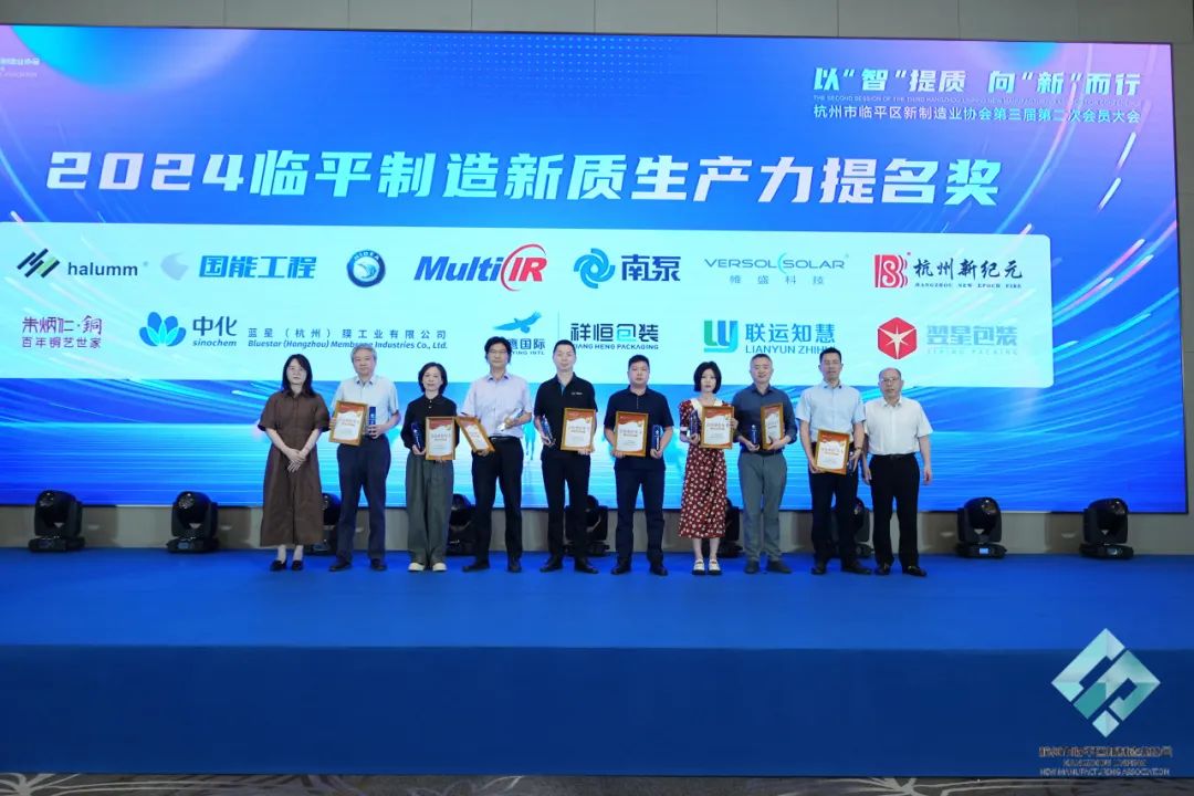 杭州南泵荣获“2024临平制造新质生产力提名奖”