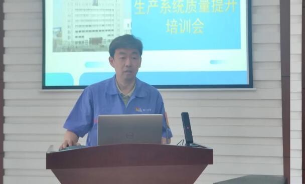 哈电阀门生产系统召开质量提升专题培训会