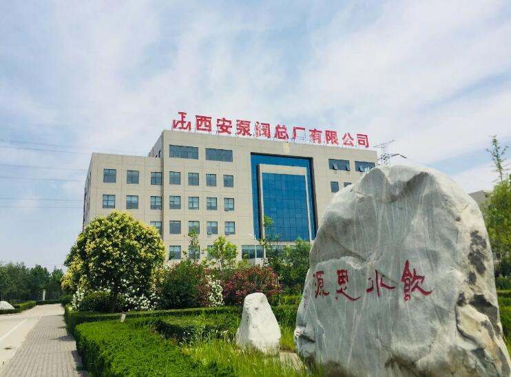 西安泵阀入选第四批陕西省制造业单项冠军示范企业