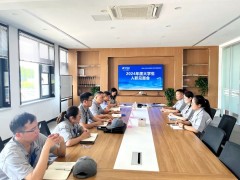 艾坦姆合金公司召开2024年度大学生入职见面会