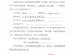 江恒阀业球阀通过国家产品质量监督抽查