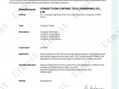 艾坦姆成功取得英国劳氏船级社低温阀门型式认可