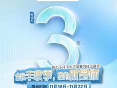 倒计时3天！全员集结完毕，展商都内卷到视环会了，坐等开盲盒！_视环会,环保线上展会_在线展会